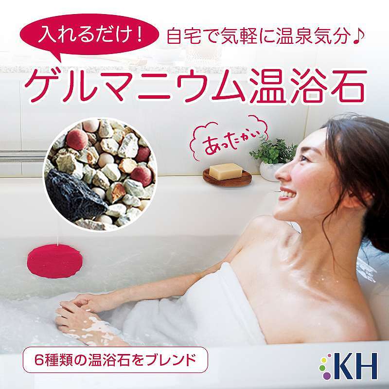 お風呂でゲルマニウム浴定価9万2000円です